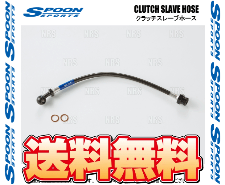 SPOON スプーン CLUTCH SLAVE HOSE クラッチスレーブホース S2000 AP1 F20C (46961-AP1-000