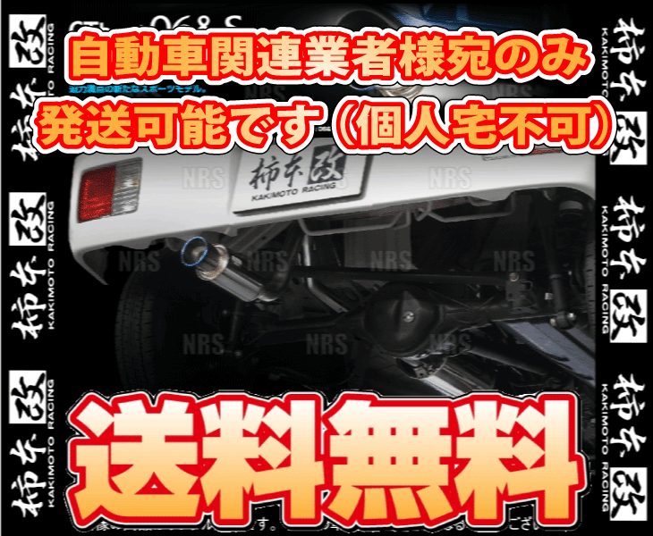 柿本改 カキモト GT box 06＆S ミニキャブバン DS17V R06A 2022/4～2024/3 4WD車 4AT (S44363