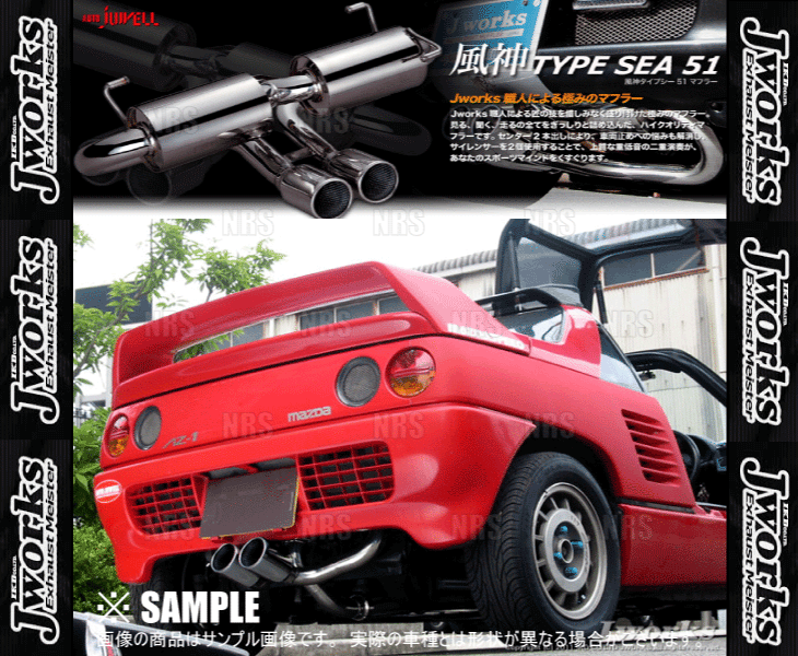 Jworks ジェイワークス オートジュエル 風神 TYPE-SEA51 タイプシー51 マフラー AZ-1 PG6SA F6A H4/10～H6/10 (FJ-004_画像3