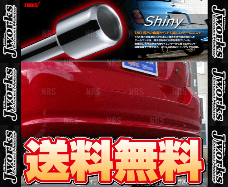 Jworks ジェイワークス EGOIST Shiny エゴイスト シャイニー マフラー フィット GD1 (SH-002