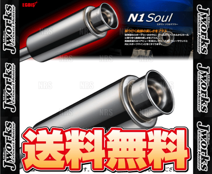 Jworks ジェイワークス EGOIST エゴイスト N1ソウル マフラー (エヌワン) デミオ DE5FS (N1S-003_画像2