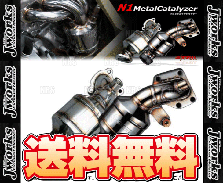 Jworks J Works авто драгоценности N1 metal катализатор ( outlet в одном корпусе модель ) свекла PP1 (NC-003