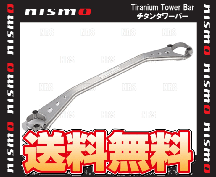 NISMO Nismo titanium распорка ( передний ) Skyline GT-R R32/BNR32 (54420-RSR22