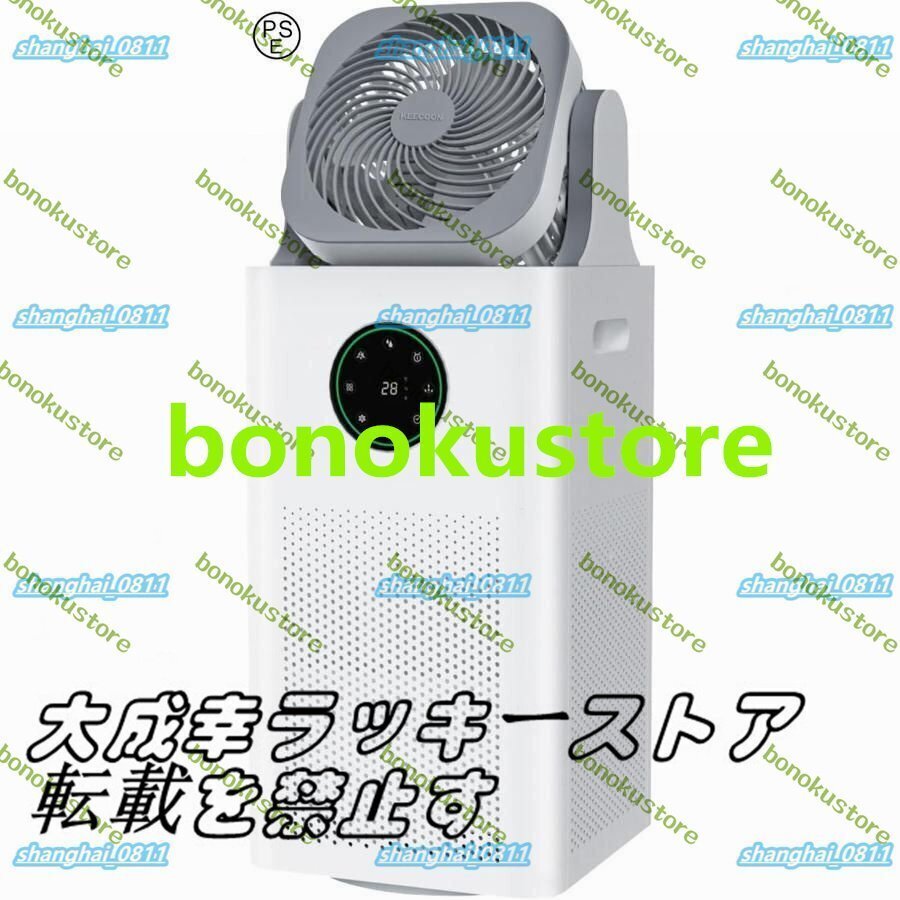 空気清浄機 加湿器 4L 大型 ファン付きの気化式加湿器 フィルター付 サーキュレーター付 1台で3役 省スペース 空気清浄器 花粉 25畳 強力 その他