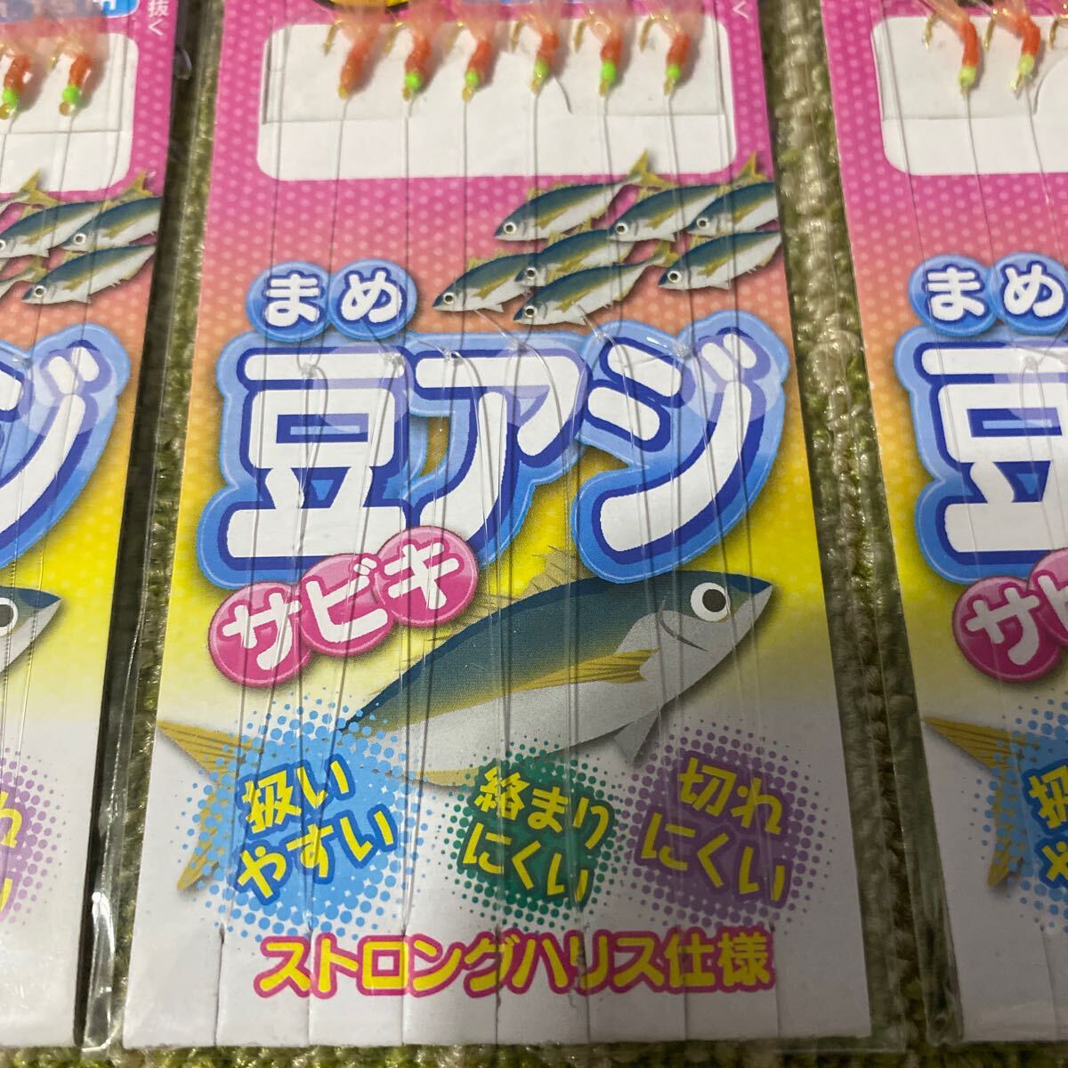 新品 豆アジ サビキ 極小 4号 6本針 10枚 セット 小アジ 小サバ 小イワシ 等に！ 69_画像5