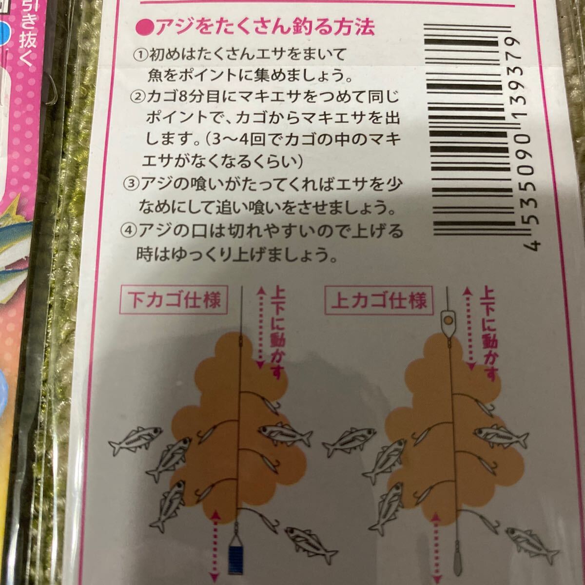 新品 豆アジ サビキ 極小 4号 6本針 10枚 セット 小アジ 小サバ 小イワシ 等に！ 69_画像7