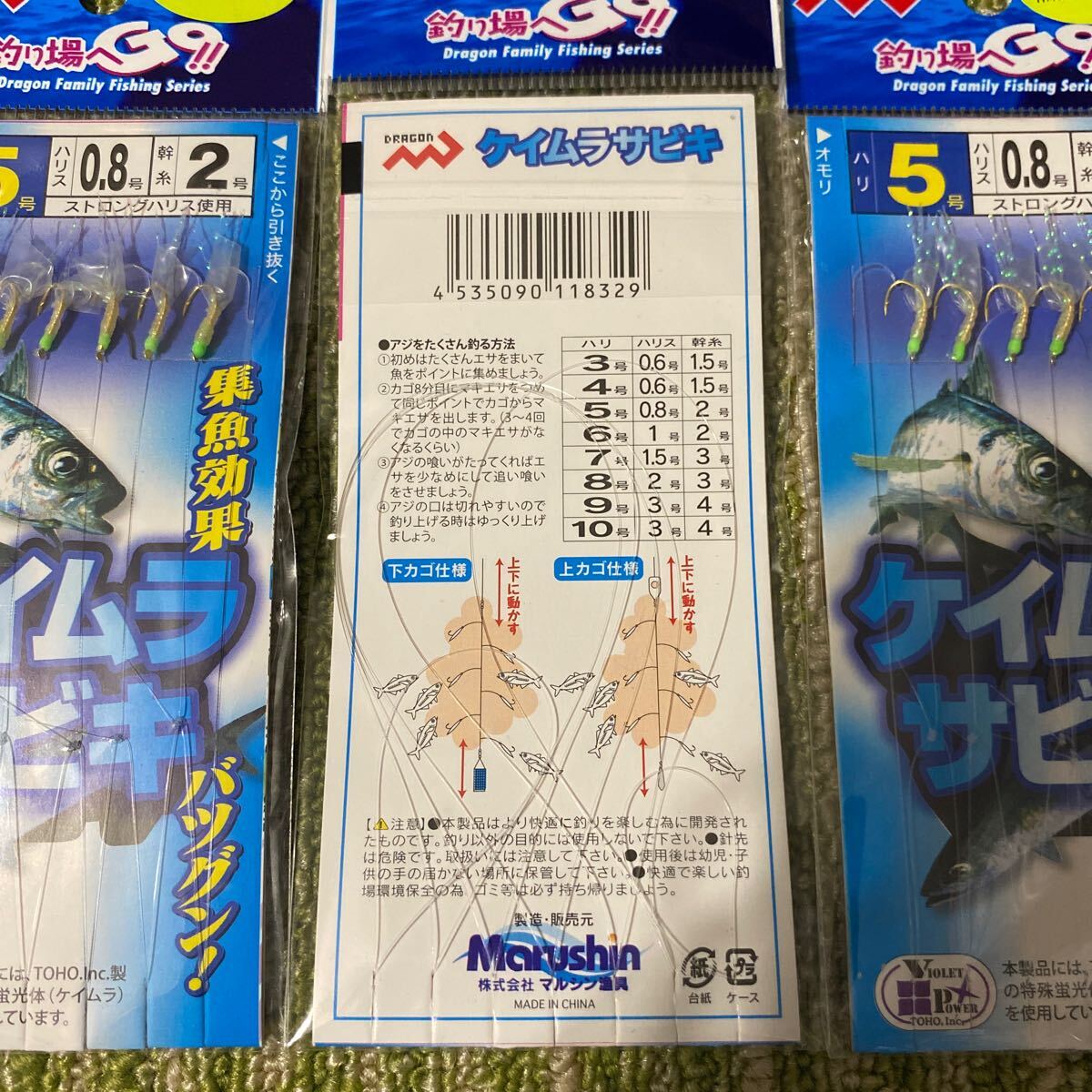 ケイムラサビキ ショートラメ入 5号 6本針 10袋セット 集魚効果抜群 仕掛け 小アジ・小サバ・小イワシ等堤防釣りに！63_画像6