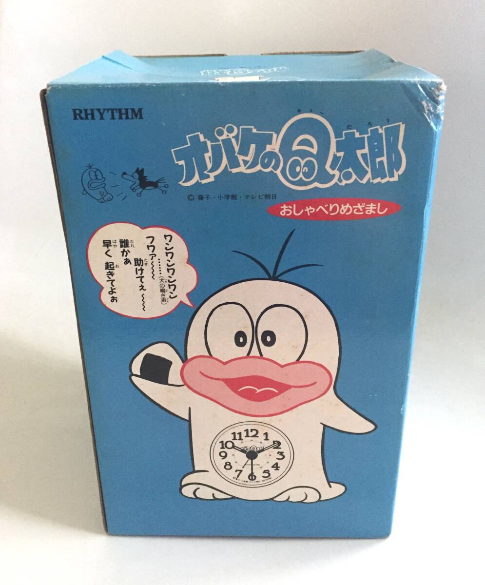 H*o様 昭和レトロ オバケのQ太郎置時計おしゃべりめ ざまし 藤子