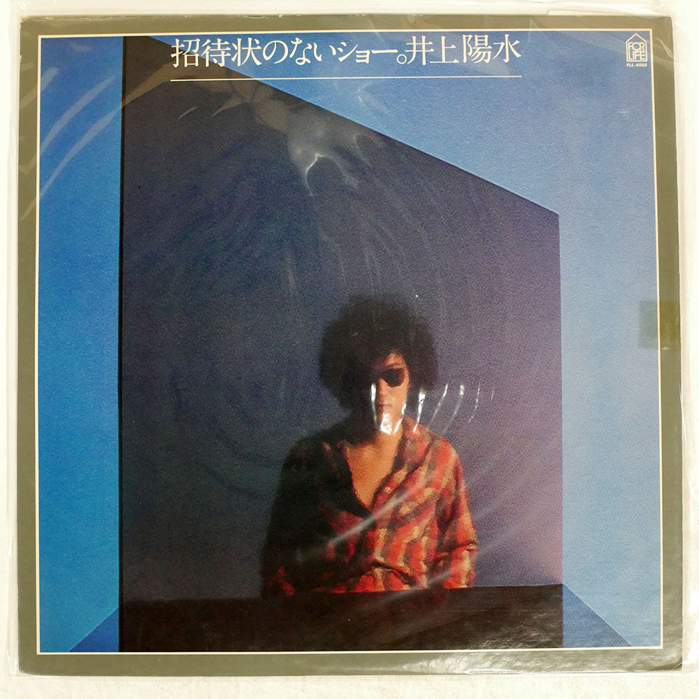 國內(nèi)盤 井上陽水/招待狀のないショー/FOR LIFE FLL4002 LP