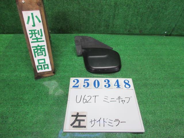  Minicab GD-U62T левый зеркало заднего вида V модель 4WD W74karu канава - белый MR339585-04L 250348
