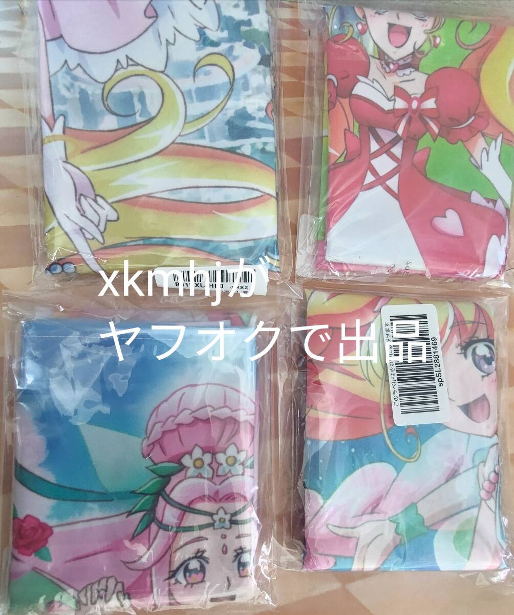 魔法つかいプリキュアBlu-ray vol.4 Amazon購入特典 布ポスター