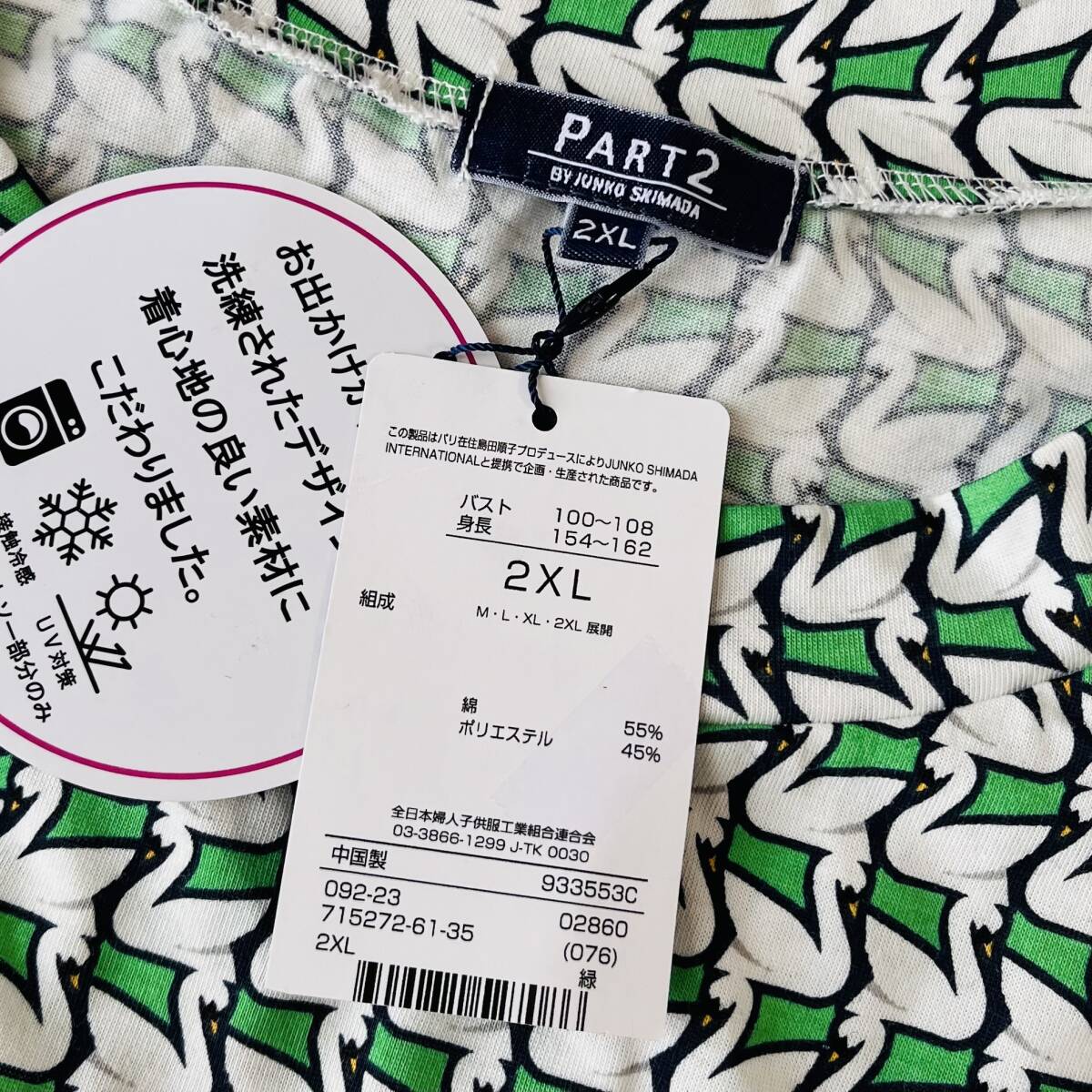 ① 新品 PART2 ジュンコシマダ JUNKO SHIMADA スワン プルオーバー カットソー ワイド 大きいサイズ 2XL