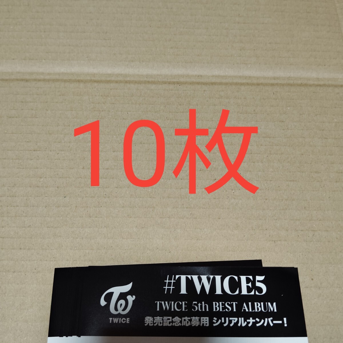 初回限定A シリアル付 応募用紙Aのみ10枚 ハイタッチ #TWICEの