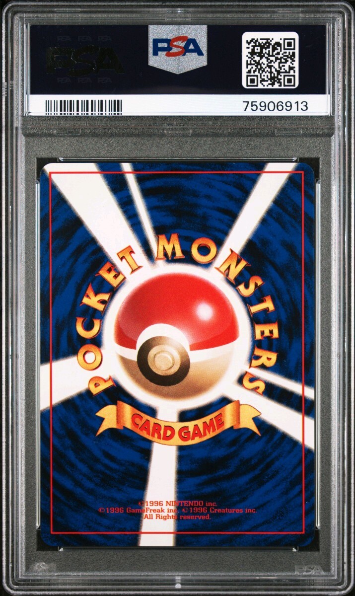 PSA8】ポケモンカード ヒトカゲ 旧裏 初版 マークなし