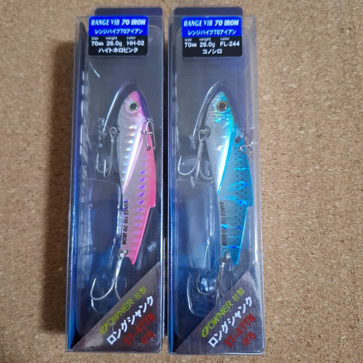 新品 バスデイ レンジバイブ70 アイアン 2個セット 送料180円