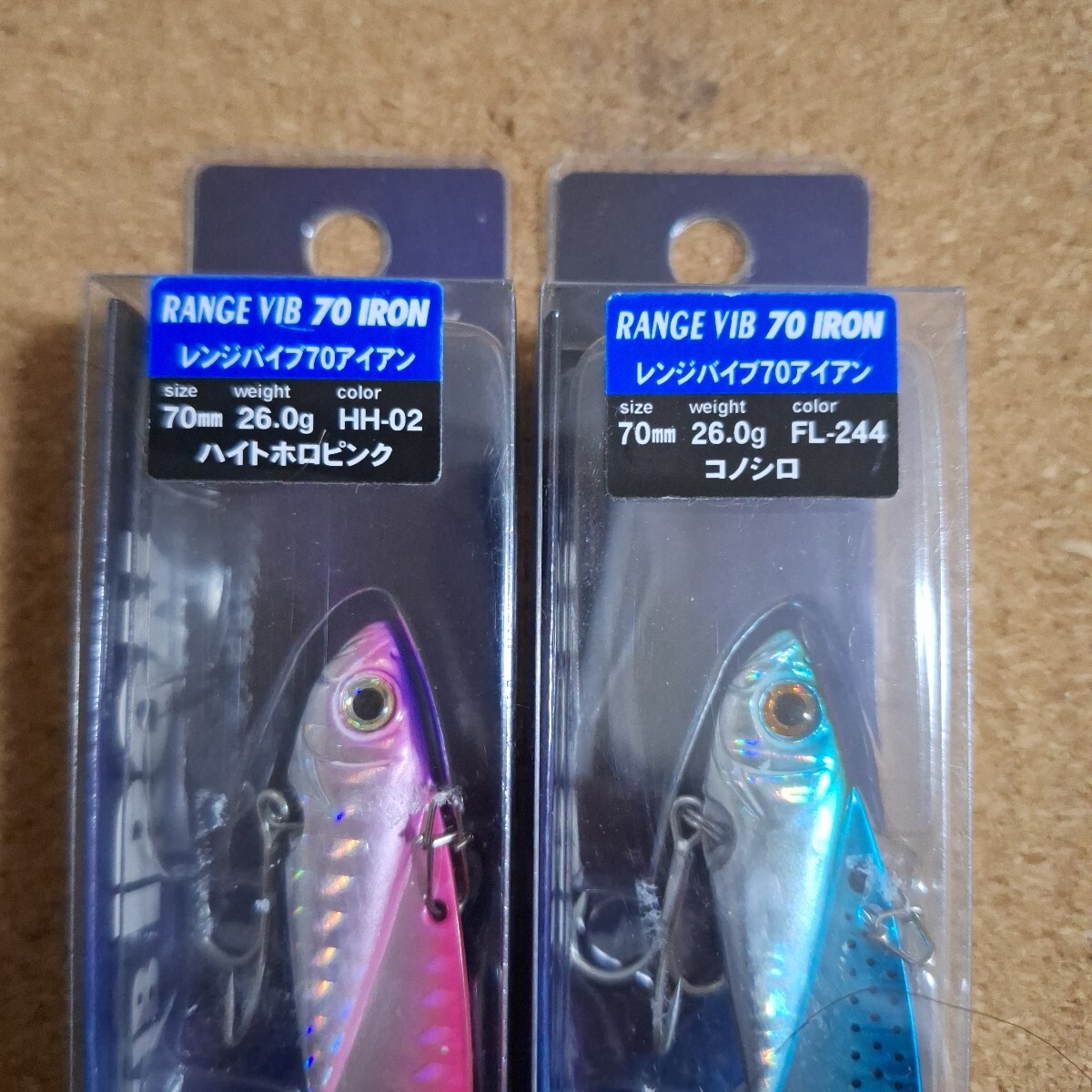 新品 バスデイ レンジバイブ70 アイアン 2個セット 送料180円