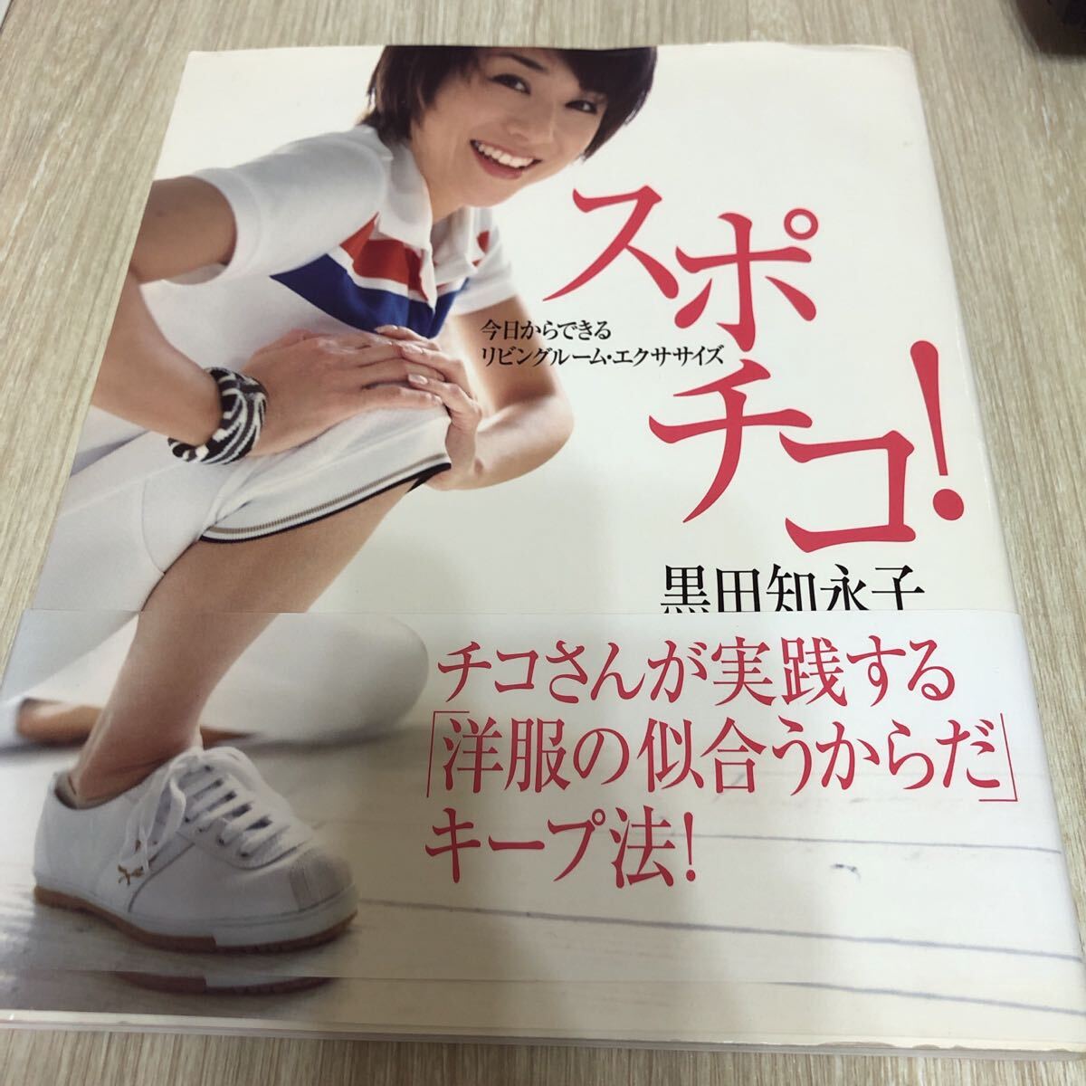  spo chiko! : сейчас день из возможен living салон * тренировка 