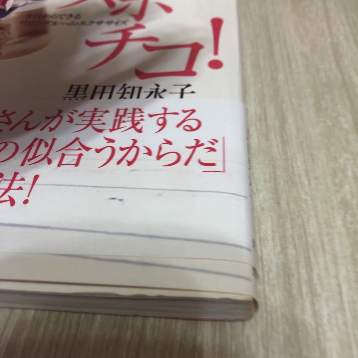  spo chiko! : сейчас день из возможен living салон * тренировка 