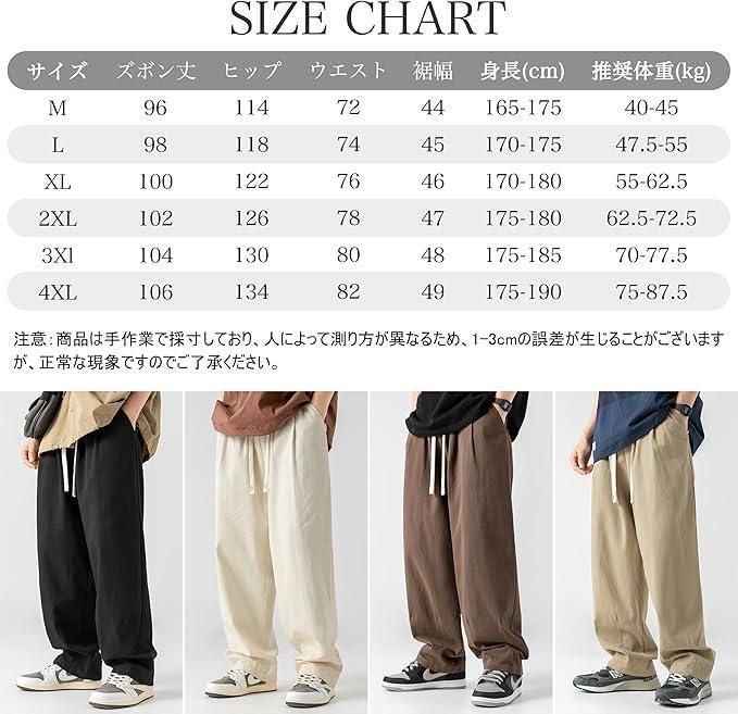 ※URL類似商品　ワイドパンツ メンズ ズボン 綿 ロングパンツ 2XL