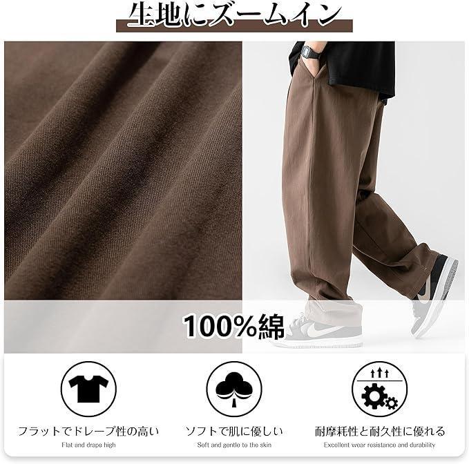※URL類似商品　ワイドパンツ メンズ ズボン 綿 ロングパンツ 2XL