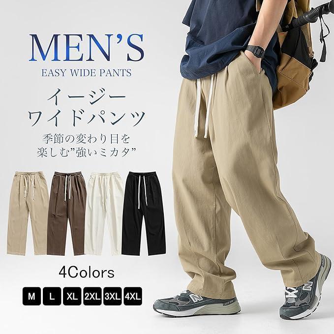 ※URL類似商品　ワイドパンツ メンズ ズボン 綿 ロングパンツ 2XL