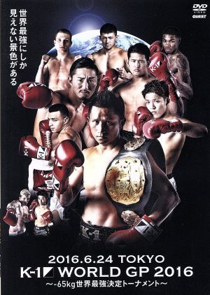 K-1 WORLD GP 2016 IN JAPAN～-65kg世界最強(qiáng)決定トーナメント～2016年6月24日 東京?國(guó)立代々木競(jìng)技場(chǎng)第