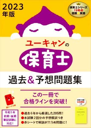  You can. работник по уходу за детьми прошлое & ожидания рабочая тетрадь (2023 год версия )/ You can работник по уходу за детьми экзамен изучение .( сборник человек )