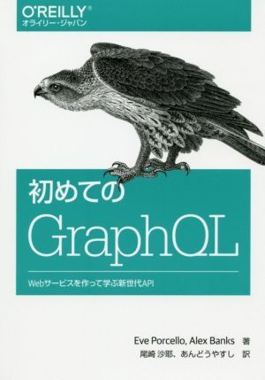  впервые. GraphQL Web сервис . произведение .... будущее поколение API/eba* Poe Cello ( автор ), Allex * банки ( автор 
