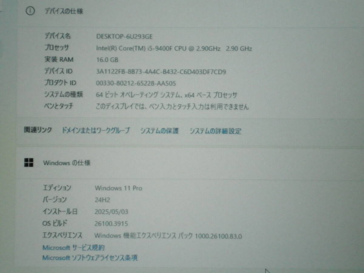 自作機(jī)　第9世代i5　メモリー16GB　SSD256GB+HDD500GB+1TB　ケース換裝済み　ゲーミング　格安スタート