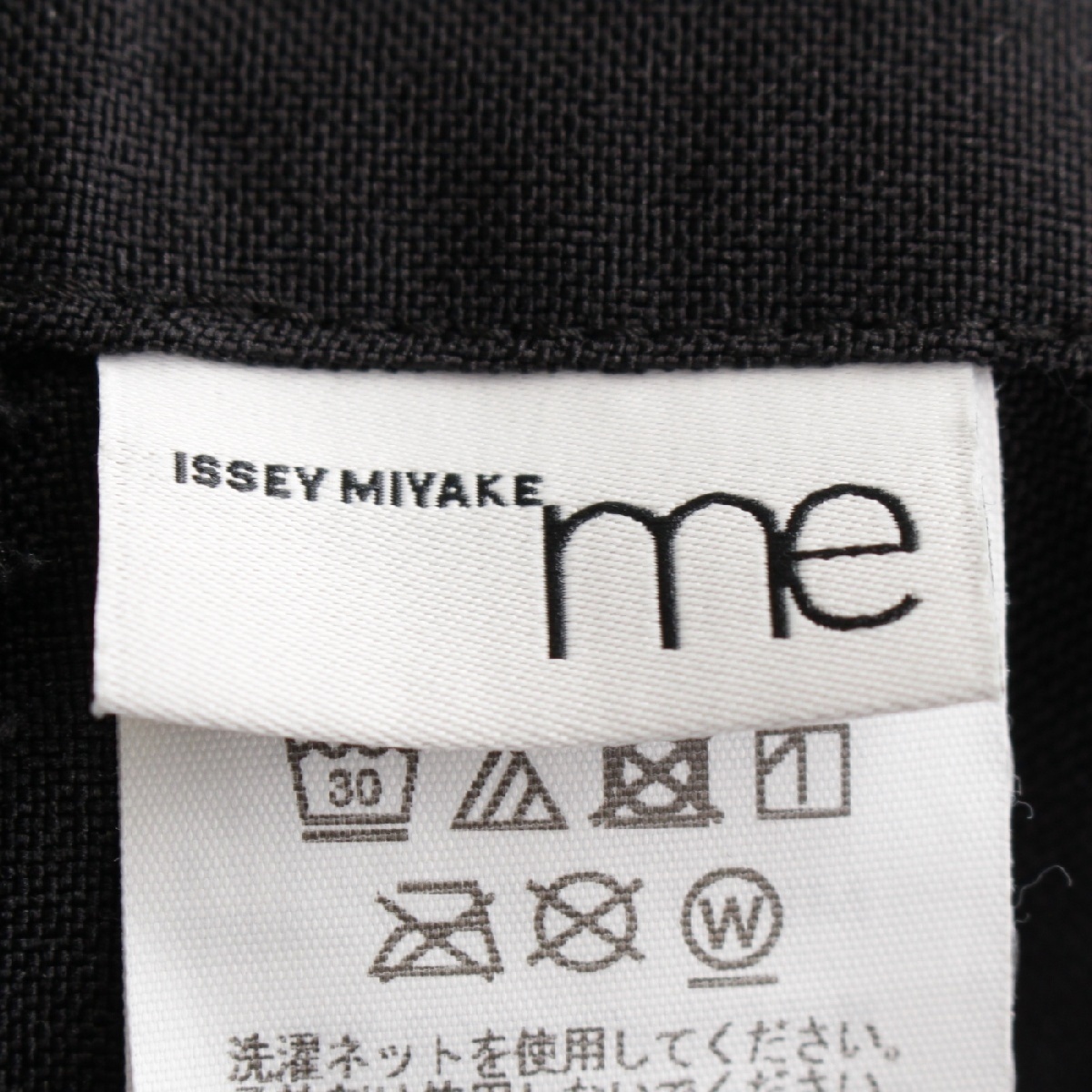 ミーイッセイミヤケ プリーツパンツ パンツ MI41FF422 ブラック【中古】