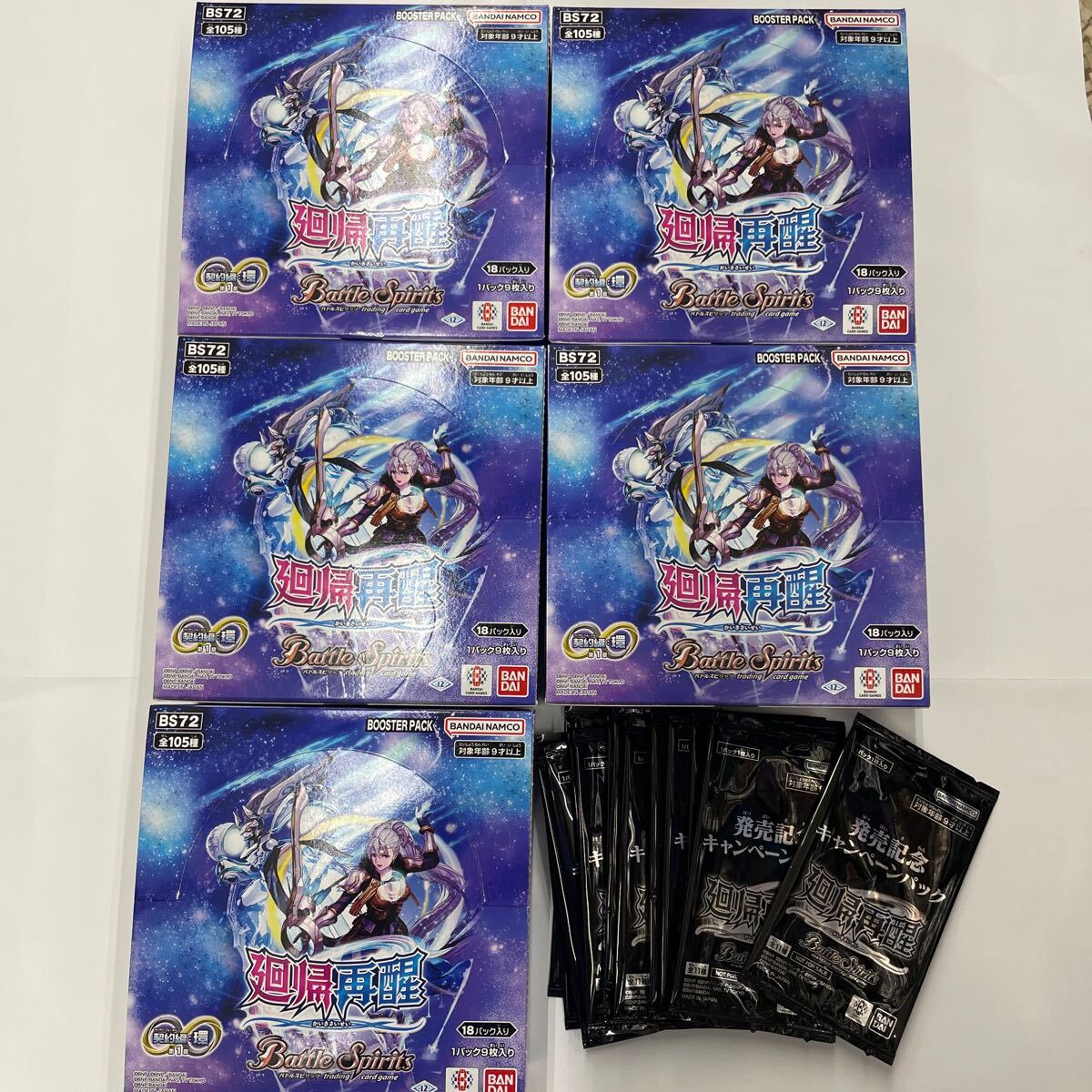 最先端 中古バトルスピリッツ BS70-013[C]：魔界騎士ベルゼット バトルスピリッツ
