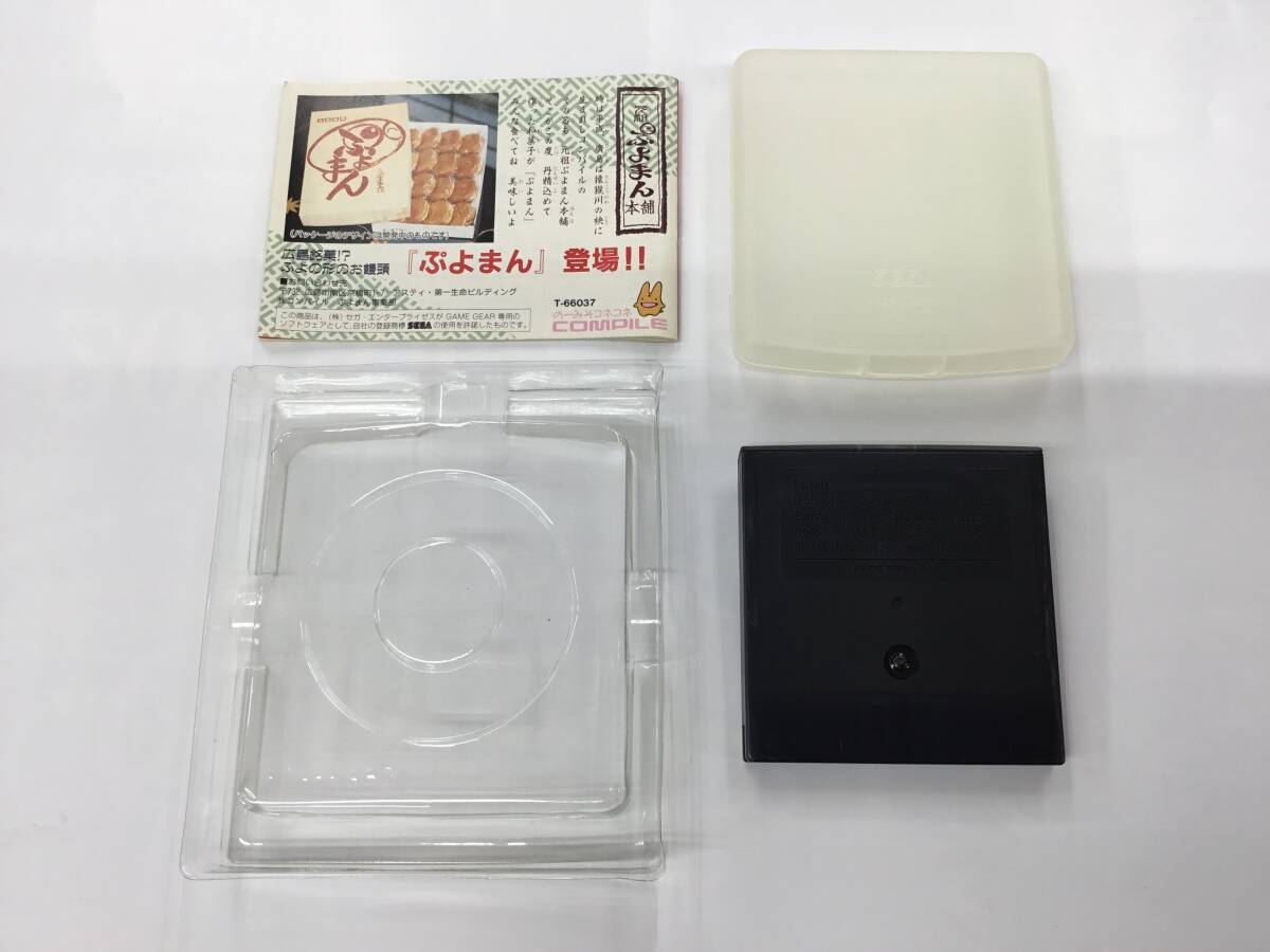 即決★掃除済み★箱付　説明書付★ゲームギア★ぷよぷよ通?、? bimg=