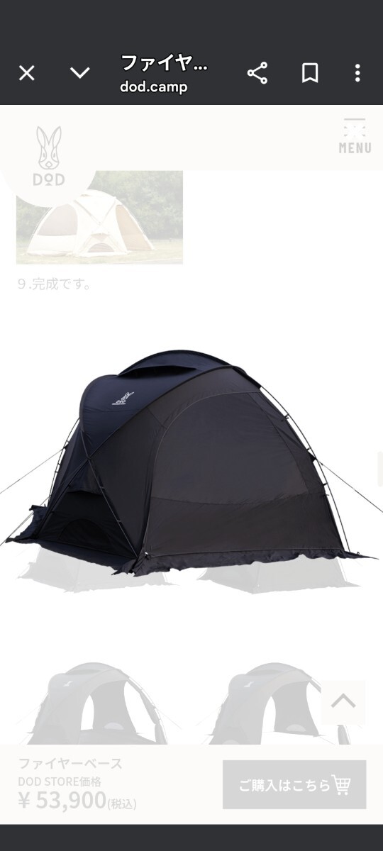 DOD FIRE BASEファイヤーベースT8-524-BK_画像1