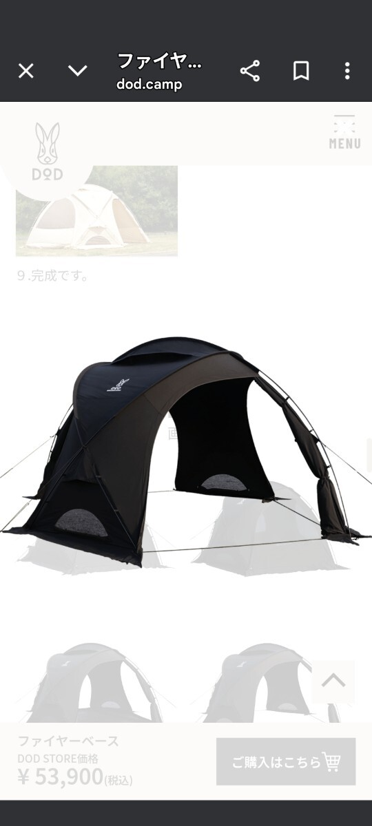 DOD FIRE BASEファイヤーベースT8-524-BK_画像9