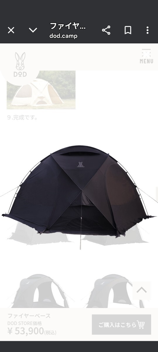 DOD FIRE BASEファイヤーベースT8-524-BK_画像10