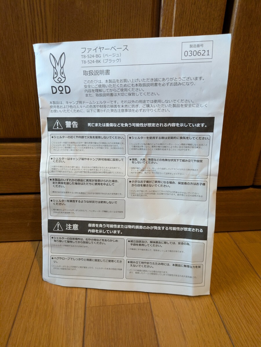 DOD FIRE BASEファイヤーベースT8-524-BK_画像6