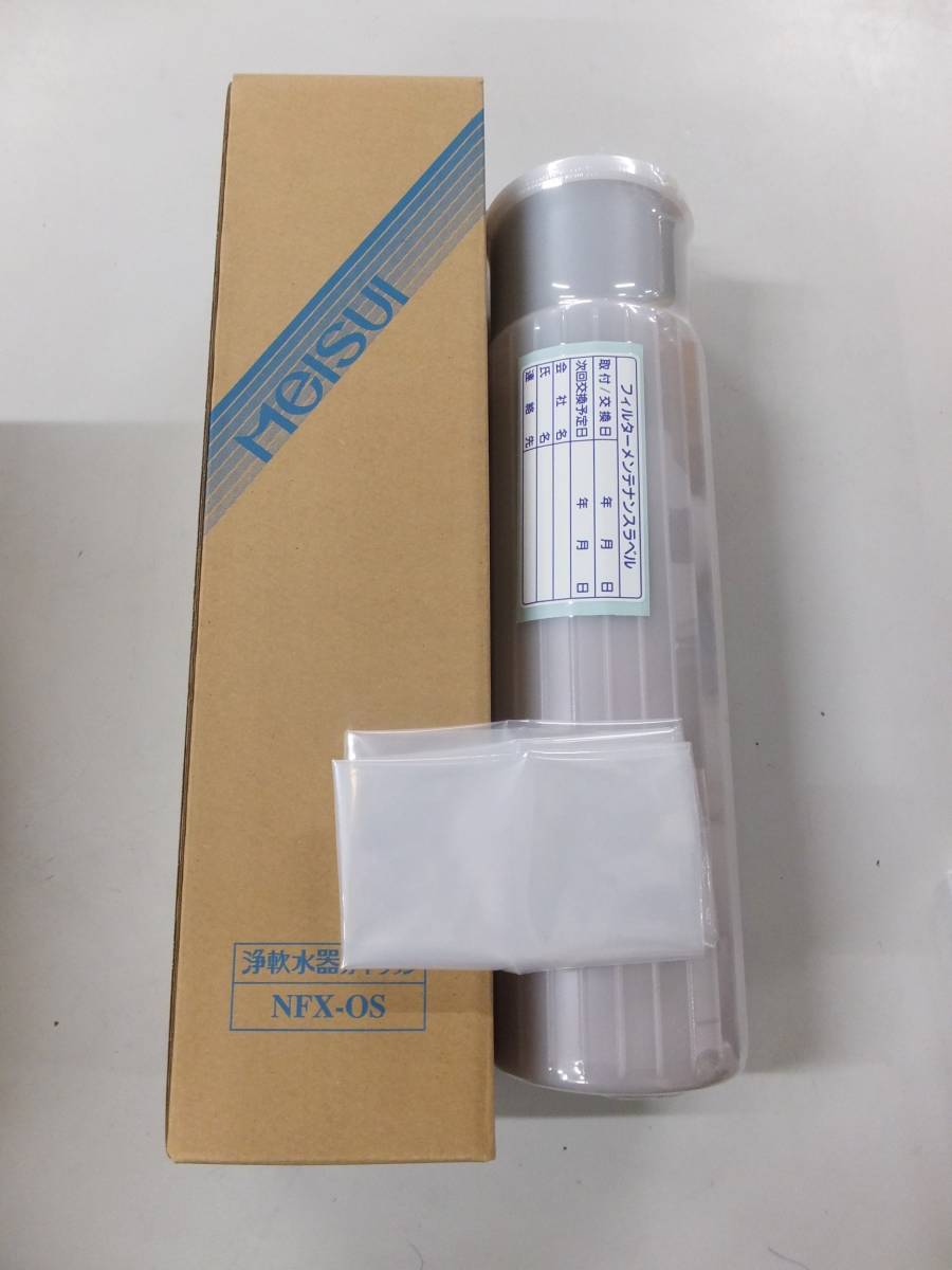 ②業(yè)務(wù)用 浄軟水器 メイスイ NFX-OS 交換カートリッジ 浄水器　即決！送料込み！ 未使用?新品 ！