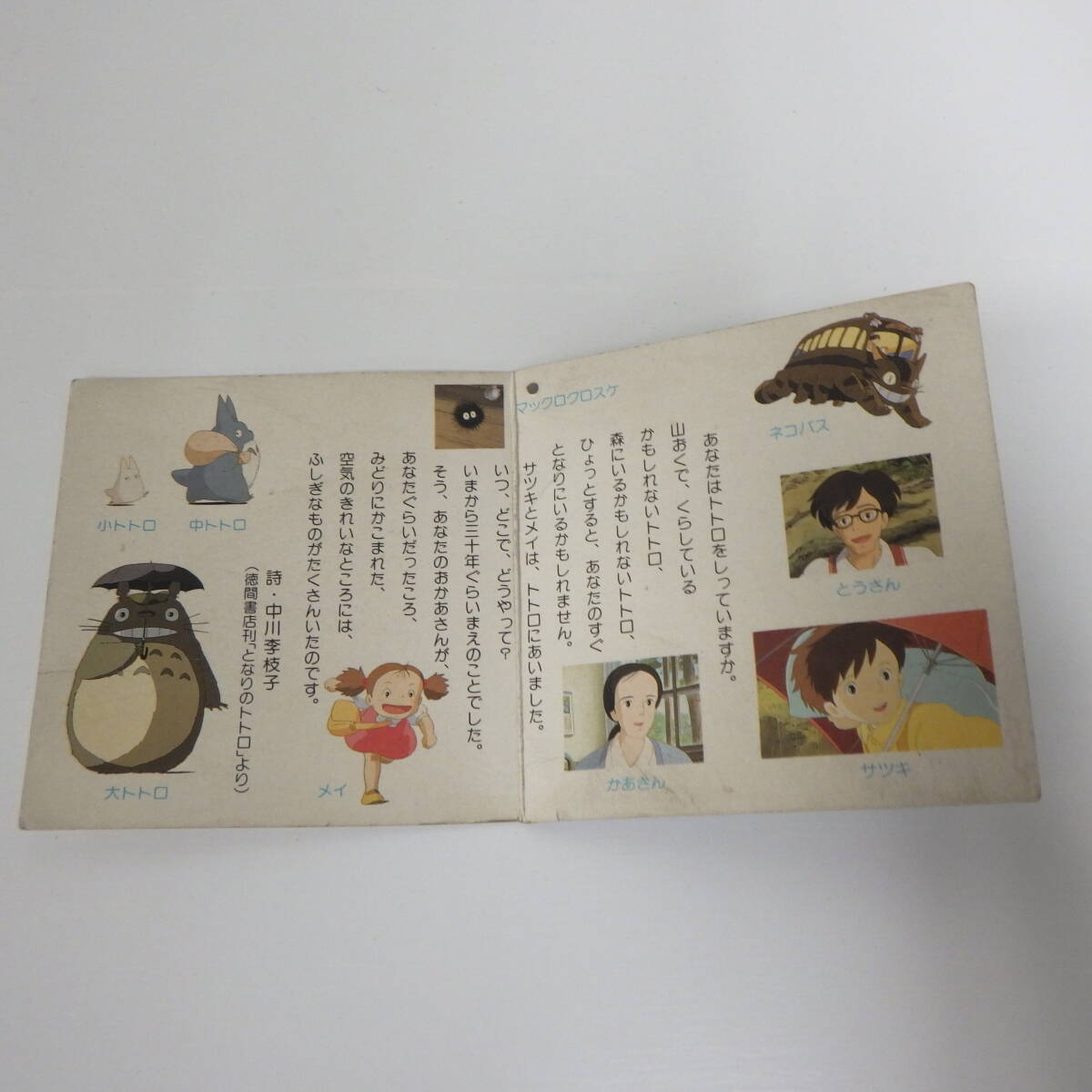  Tonari no Totoro большой to Toro LL мягкая игрушка 