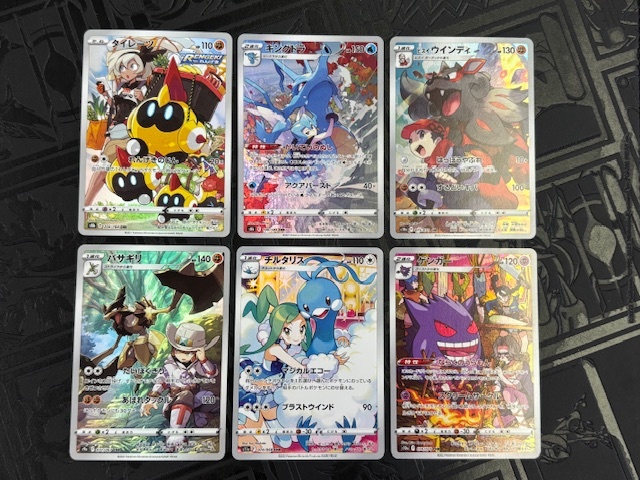 直営店に限定 ポケモンカード トレカ CHRセット（ゲンガー・チルタリス他） ポケモンカードゲーム
