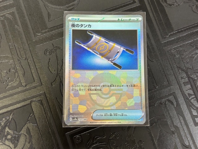 ポケモンカード 夜のタンカ モンスターボールミラー （SV8a_151
