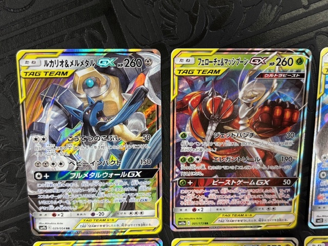 ポケモンカード GX タッグチーム TAG TEAM RR セット トレカ