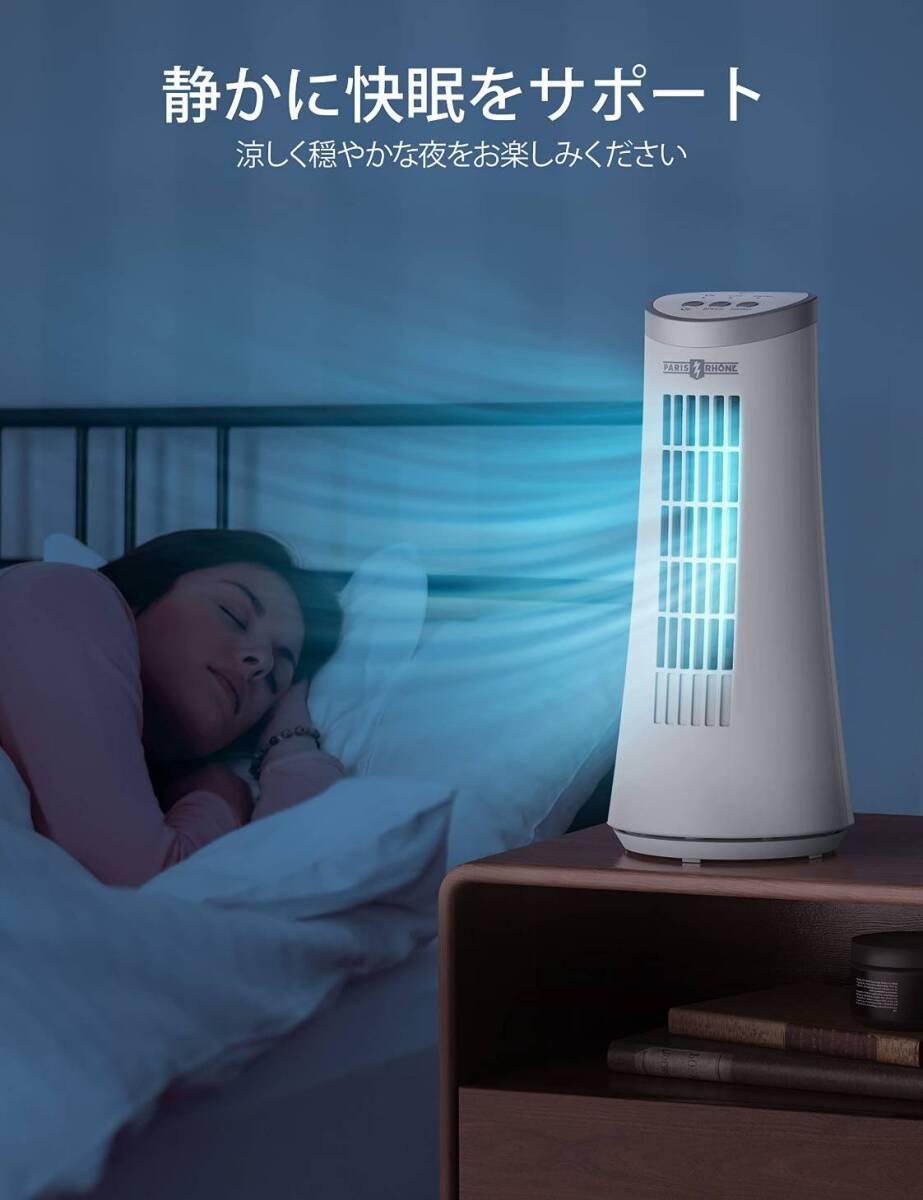 パワフルな風量の羽なしタワーファン コンパクト設計 Amazon.co.jp: 扇風機 羽根なし タワーファン【2025年猛暑対策