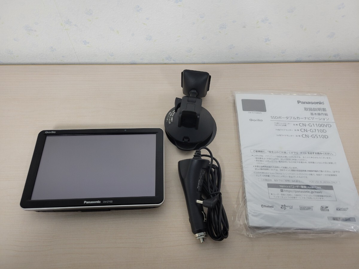 2018年制 Panasonic CN-G710D ゴリラ パナソニック 7V型 カーナビ ポータブルナビ gorilla 
