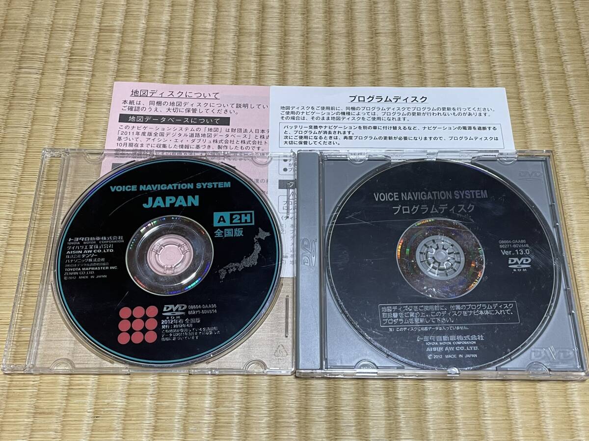 ★TOYOTA VOICE NAVIGATION SYSTEMプログラムディスク Ver.13.0 2012年春全國版地図ディスク 2枚セット★