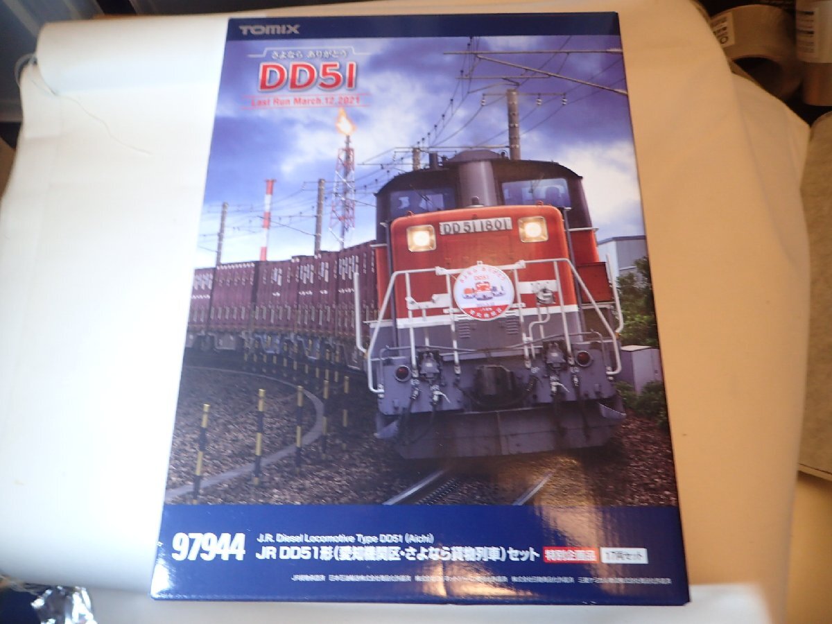 TOMIX 97944 JR DD51形ディーゼル機関車(愛知機関区・さよなら貨物列車)セットの外箱 1箱 Nゲージ 貨物列車_画像2
