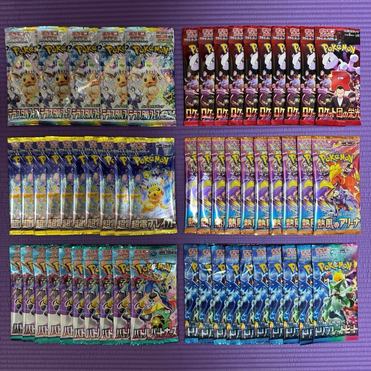 ポケモンカード テラスタルフェスex ロケット団の栄光 55パック　新品未開封④