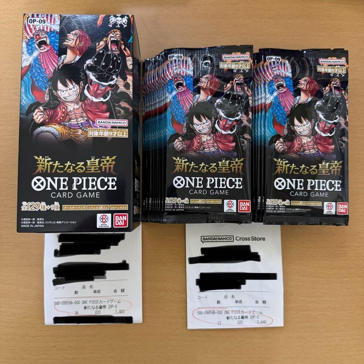 ワンピースカード 新たなる皇帝 1BOXテープカット 新たなる皇帝