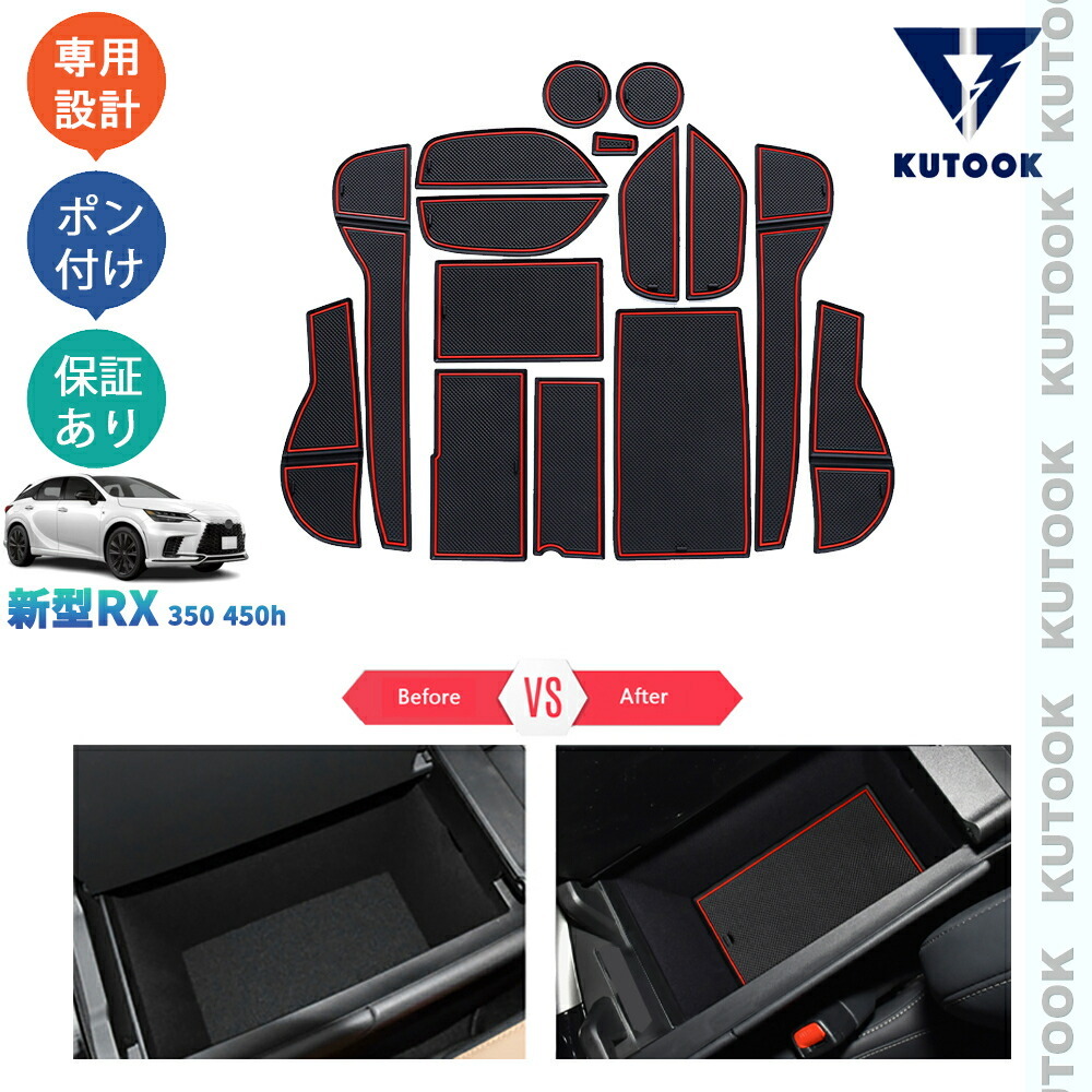 新型レクサスRX RX10系 RX350 450h 500h カップホルダーマット ゴム滑り止めpda-rx-154