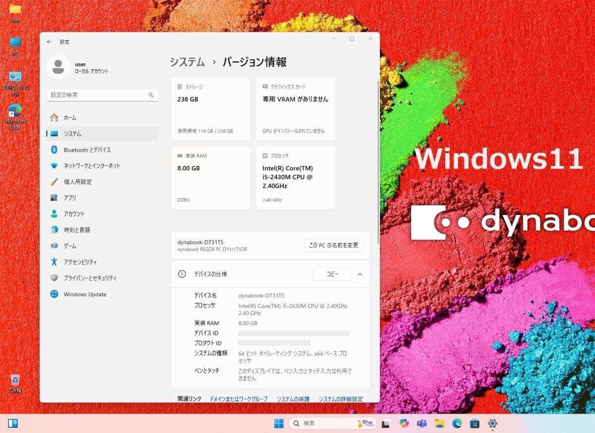 ●SSD搭載● REGZA PC D731/T5D 【W(wǎng)indows11＆7】?Core i5┃8GB┃SSD┃地デジ┃Office? 付屬品つき