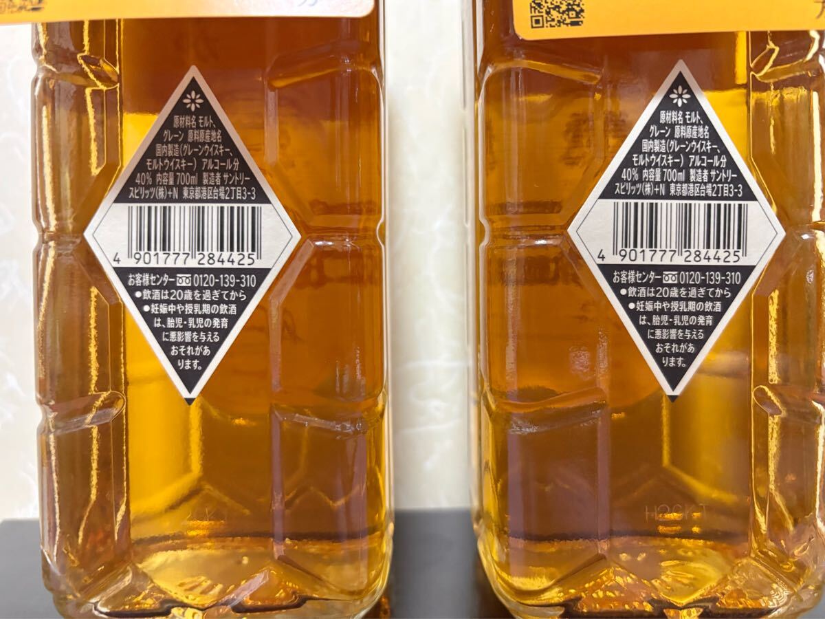 新品未開封 SUNTORY サントリーウイスキー白角 700ml 2本セット